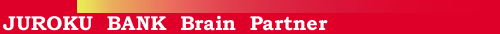 JUROKU BANK Brain Partner