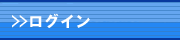 ���O�C��