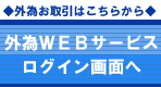 �O��WEB�T�[�r�X���O�C����ʂ�