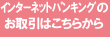 �C���^�[�l�b�g�o���L���O�̂�����͂����炩��