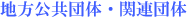 �n�������c�́E�֘A�c��