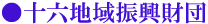�\�Z�n��U�����c�ɂ���