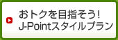 ���g�N��ڎw�����IJ-Point�X�^�C���v����