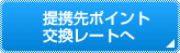 ��g��|�C���g�������[�g��