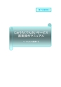 じゅうろくでんさいサービス