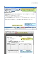 じゅうろくでんさいサービス
