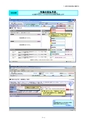 じゅうろくでんさいサービス