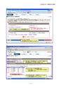 じゅうろくでんさいサービス
