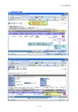 じゅうろくでんさいサービス