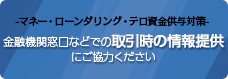 金融庁からのお知らせ