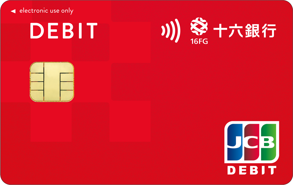 デビットカード