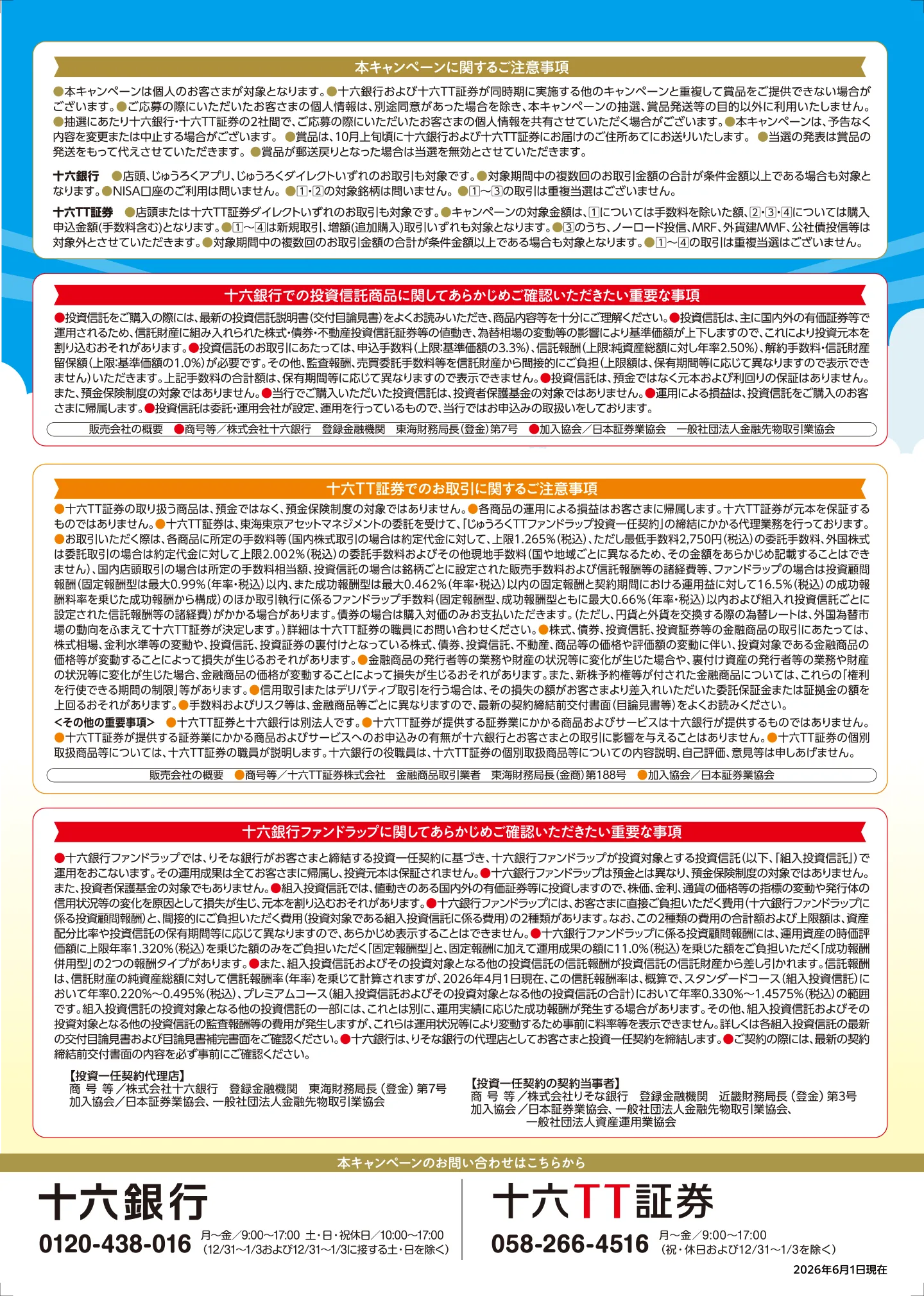 チラシ裏