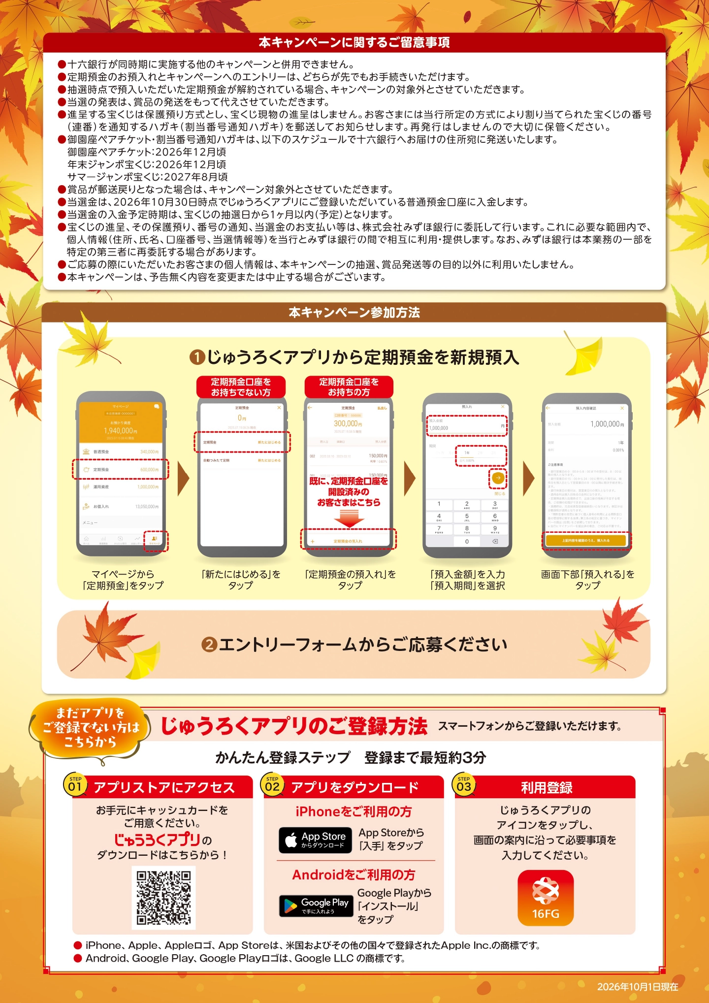 チラシ裏