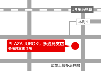 PLAZA JUROKU多治見支店