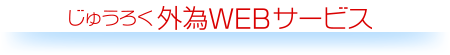 THE JUROKU BANK, LTD.