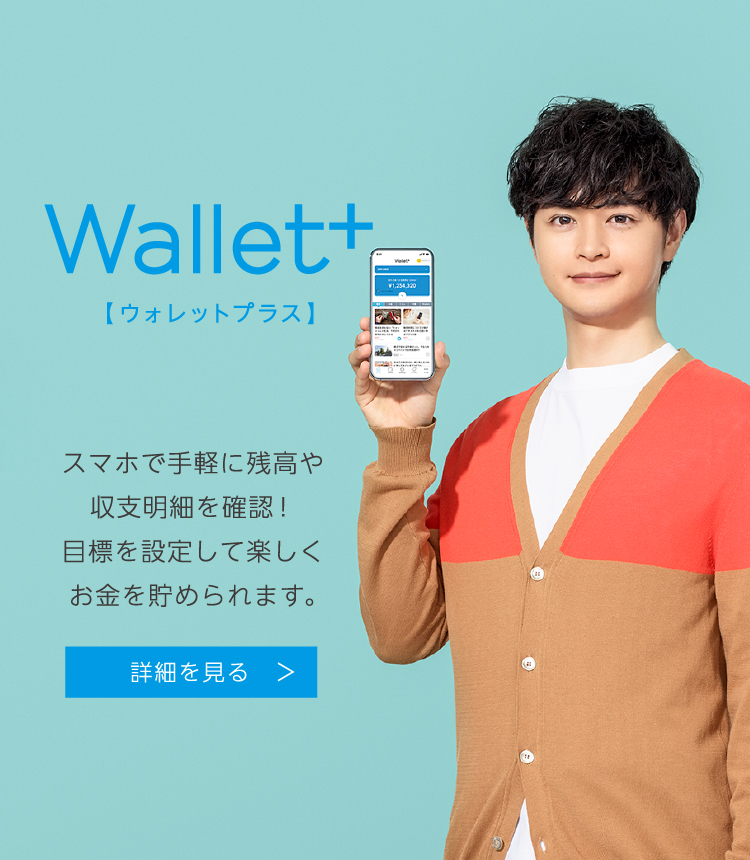 wallet+