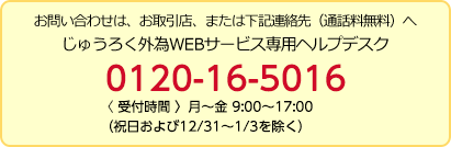 ₢킹́AXA܂͉LAiʘbjց@イ낭OWEBT[rXpwvfXN@0120-16-5016@tԁ@` 9:00`17:00ij12/31`1/3j