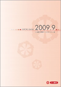 ディスクロージャー誌200909