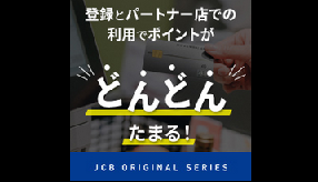 JCB ORIGINAL SERIES