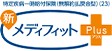 特定疾病一時給付保険(無解約返戻金型)(23)新メディフィットPlus〈プラス〉