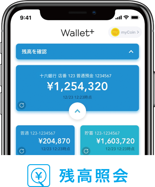 Wallet ウォレットプラス 十六銀行