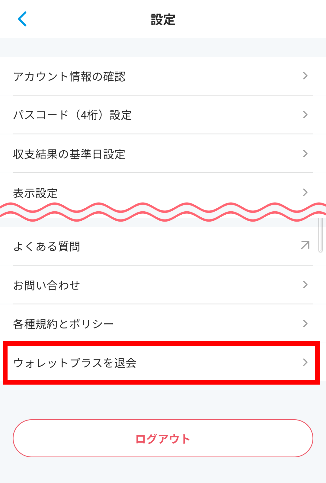 画像:設定メニュー画面