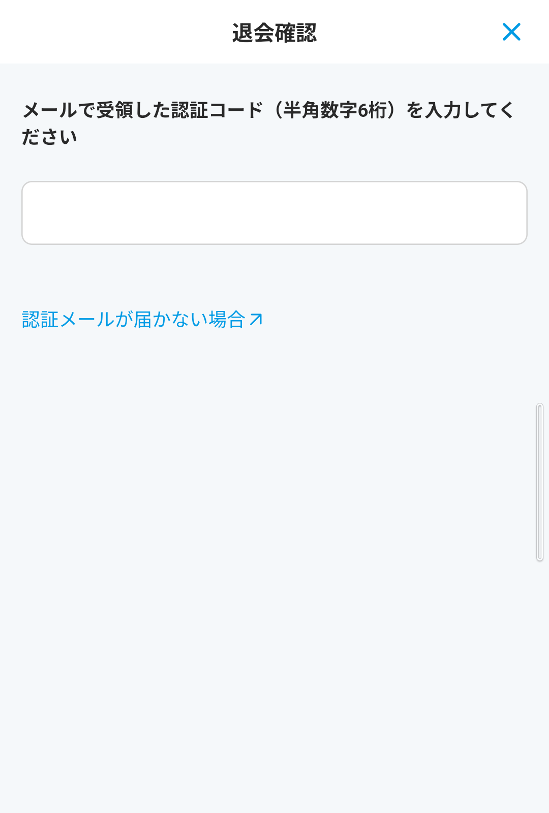 画像:メールアプリの画面
