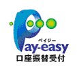 Pay-easy（ペイジー）マーク