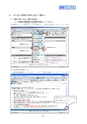 でんさいデジタルマニュアル