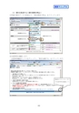 でんさいデジタルマニュアル