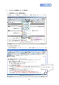 でんさいデジタルマニュアル