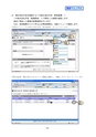 でんさいデジタルマニュアル