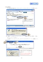 でんさいデジタルマニュアル