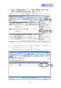 でんさいデジタルマニュアル
