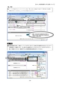 でんさいデジタルマニュアル