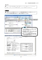 でんさいデジタルマニュアル