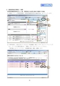 でんさいデジタルマニュアル