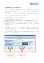 でんさいデジタルマニュアル