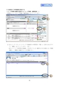 でんさいデジタルマニュアル