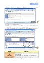 でんさいデジタルマニュアル