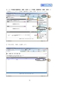 でんさいデジタルマニュアル