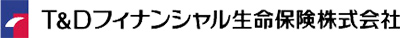 T&Dフィナンシャル生命保険株式会社