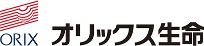 オリックス生命保険株式会社