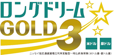 ロングドリームGOLD3