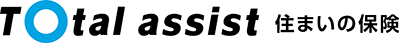 トータルアシスト住まいの保険