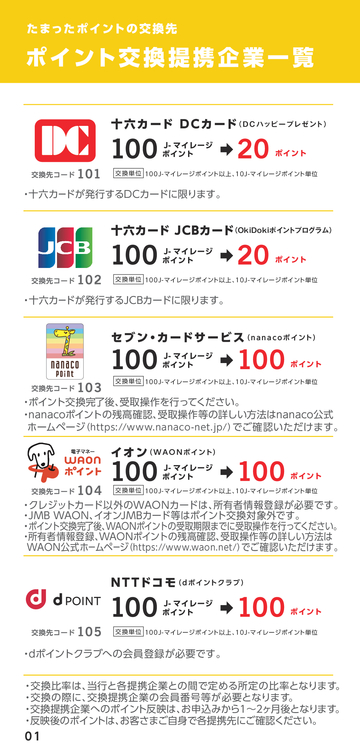 J-Point繧ｹ繧ｿ繧､繝ｫ縲€繝昴う繝ｳ繝井ｺ､謠帙ぎ繧､繝