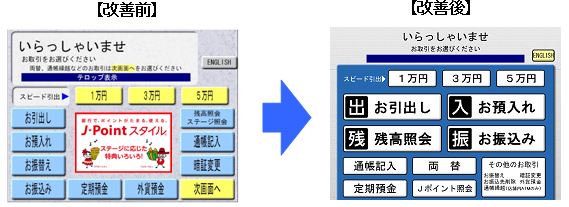 十 六 銀行 atm